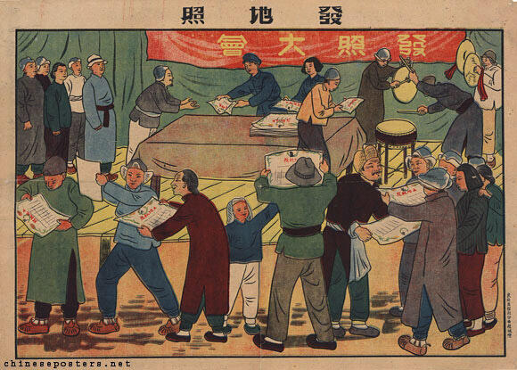 Chinese poster from 1948
