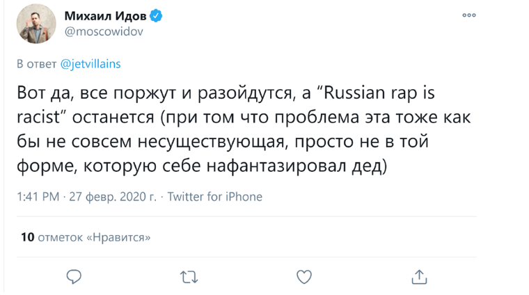 Russianrapisracist