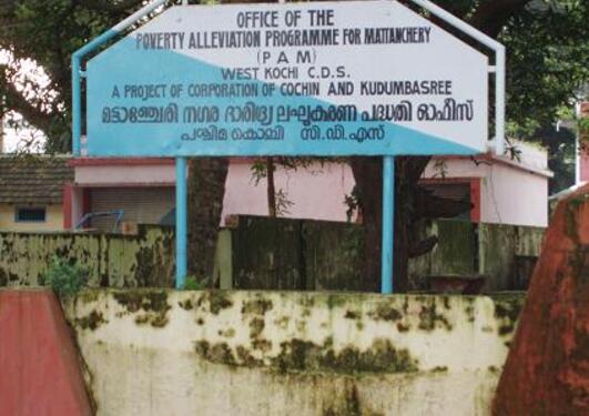 An office for poverty alleviation, India